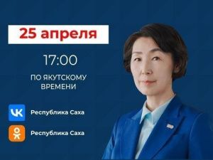 Разговор с министром: Майя Данилова выступит в прямом эфире