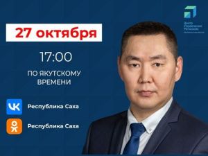 Директор Агентства субсидий Сергей Захаров ответит на вопросы в прямом эфире соцсетей в аккаунте SakhaGov