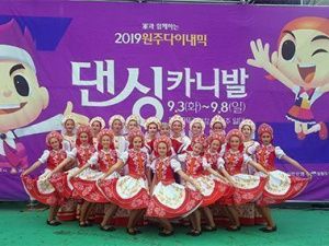 Ансамбль танца «Сюрприз» на Международном фестивале «Танцевальный карнавал» в Южной Кореи