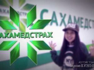 Продается крупнейшая страховая компания в Якутии