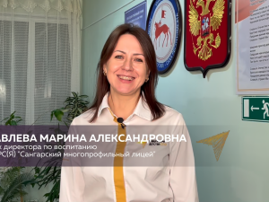 Педагоги из Якутии вошли в финал конкурса на присуждение Всероссийской детской премии «Новая философия воспитания»