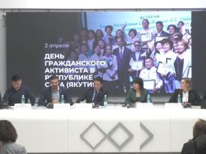 На пресс-конференции рассказали о правилах подачи заявок на конкурс грантов Главы Якутии на развитие гражданского общества
