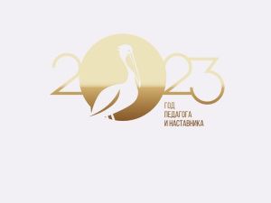 В Якутии 12 сентября стартует голосование за лучшего педагога-наставника