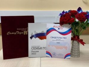 Семья Дьячковских – победители Всероссийского конкурса «Семья года»!