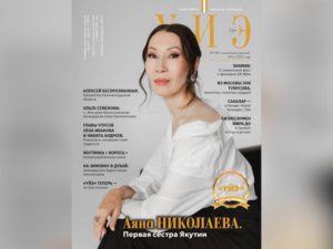 У Якутии есть не только «первая леди», но и «первая сестра»