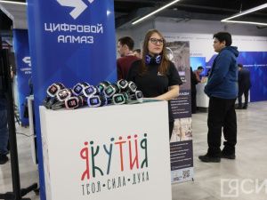 В Якутии начался второй день федерального форума «Цифровой алмаз»