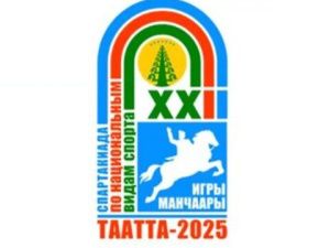 В Якутии объявили конкурс на создание гимна Игр Манчаары