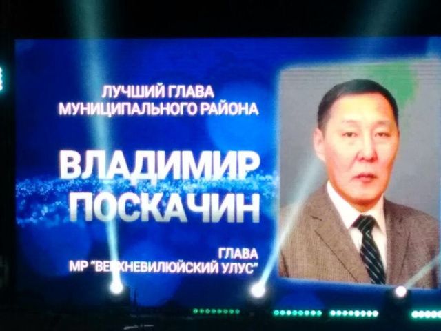 Владимир ПОСКАЧИН про выход из ЕР: анекдот да и только