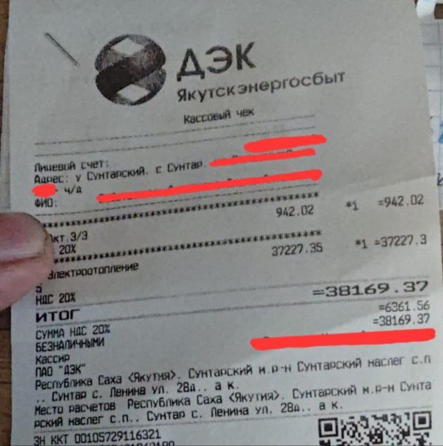 Жителей Якутии ждут счета за электроэнергию от 30 до 50 тысяч в месяц? 