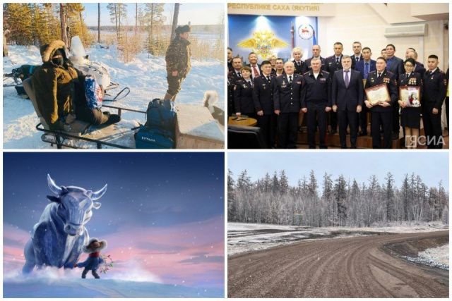 Что произошло в Якутии 17 ноября: обзор событий за день