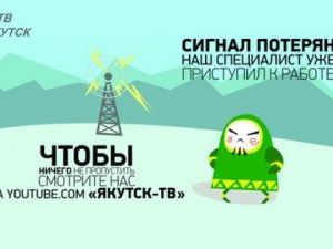 Взломан ютуб-канал, подконтрольный мэрии Якутска