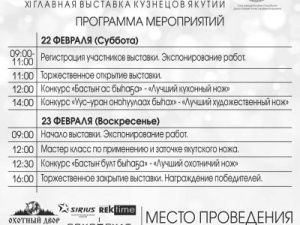 «ДАРХАН УУС» приглашает на праздник настоящих боотуров