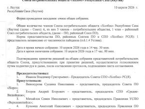 Легенда Якутии со 100-летней историей объявила о своей ликвидации