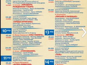 Моноспектакль ТЮЗа «Зоя» вошел в онлайн-афишу Международного театрального фестиваля  