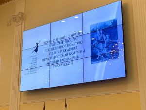 100-летие первой якутской балерины Аксении Посельской отметили в Якутии