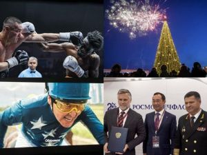 Обзор интересных и популярных новостей в Якутии за 20 ноября