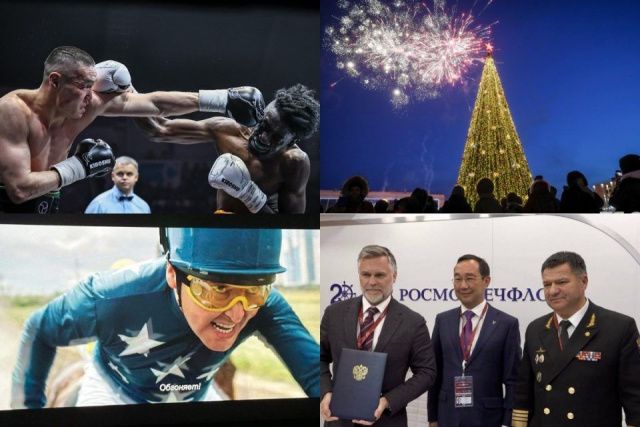 Обзор интересных и популярных новостей в Якутии за 20 ноября