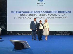 Якутяне стали победителями  Всероссийского конкурса профессионального мастерства в сфере соцобслуживания