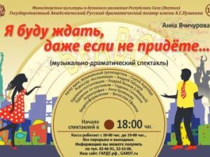 В Русском театре покажут спектакль памяти Сергея Ацегейды