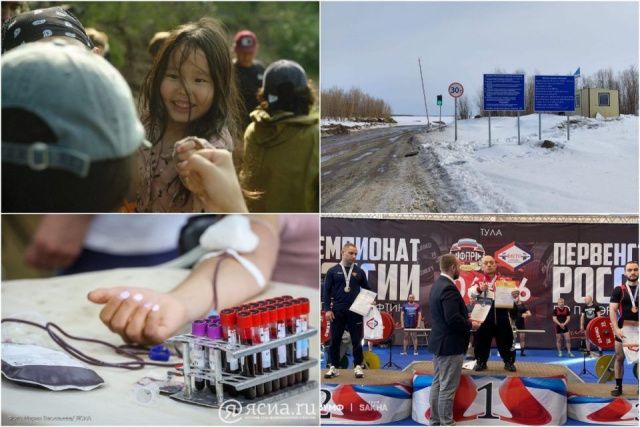 Что произошло в Якутии 15 апреля: обзор событий за день