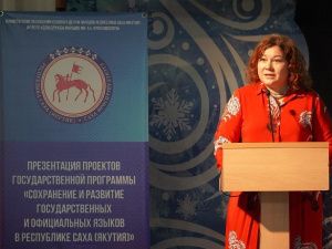 В Якутии представили проекты по сохранению и развитию государственных и официальных языков республики