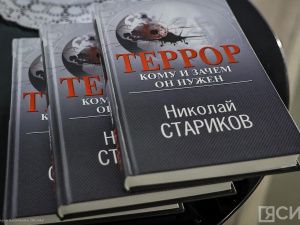 Российский писатель Николай Стариков презентовал в Якутске книгу «Террор. Кому и зачем он нужен»
