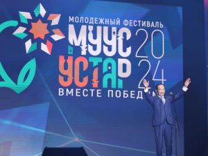 Более 2 тысяч представителей молодежи съехались в Якутск на фестиваль «Муус устар»
