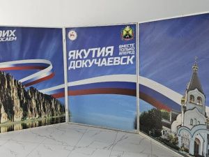 Якутия помогла детям Докучаевска отдохнуть и подготовиться к учебе