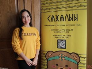 Востребованность и освоение цифровой среды: эксперты обсудили проблемы якутского языка 