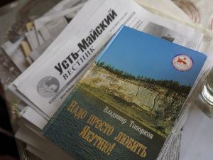 Встреча потомков ямщиков в Усть-Майском районе