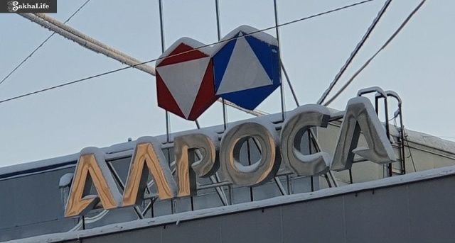 Делегация АЛРОСА приняла участие в ИТ-форуме «Цифровой алмаз»