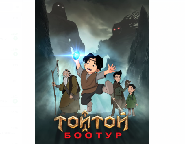 В 2024 году в Якутии покажут новый эпос о мальчике-герое – анимационный сериал «Тойтой Боотур»