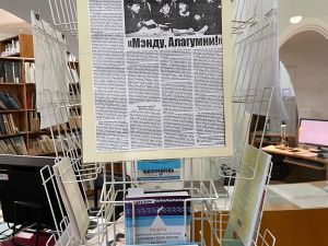 В Национальной библиотеке РС(Я) представлена книжная выставка заслуженного учителя РФ Клавдии Макаровой