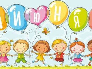 1 июня — бесплатный проезд для детей!