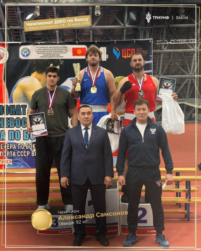 Александр Самсонов — чемпион ДФО по боксу в супертяжёлом весе ! Победа открывает дорогу на Всероссийские старты