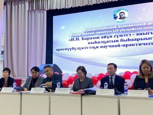 Сборник материалов составят по итогам конференция о наследии Исидора Барахова в Якутии