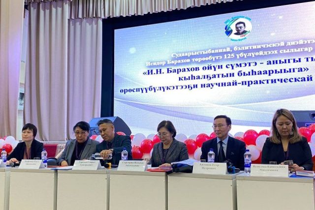 Сборник материалов составят по итогам конференция о наследии Исидора Барахова в Якутии