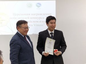 В Якутске наградили победителей конкурса эссе на английском языке «Знанием победишь»