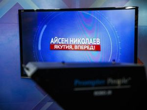 Айсен Николаев подведет итоги ноября в эфире передачи «Якутия, вперед!»