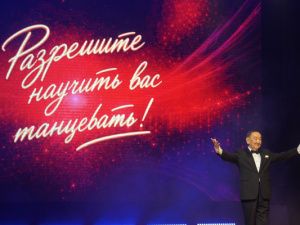 «Разрешите научить вас танцевать!»: в Доме дружбы народов отметили 50-летие творческого пути Михаила Сивцева