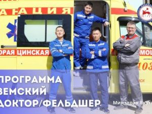 2 миллиона за переезд: Как врачи и фельдшеры могут получить поддержку