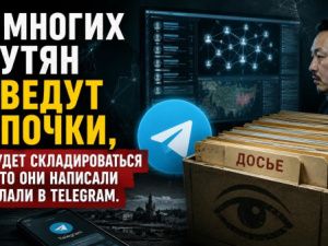 На многих якутян заведут папочки, где будет складироваться все, что они написали и сделали в Telegram