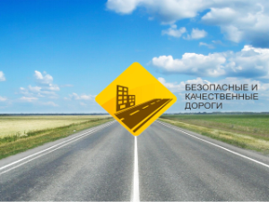 БКД: на некоторых участках завершены ремонтные работы