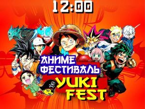 В Якутске пройдет аниме-фестиваль
