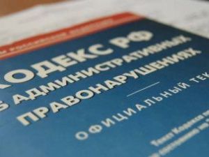 Глава наслега в Абыйском улусе получила административный штраф за неуплату административного штрафа