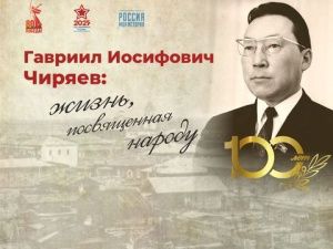 В парке «Россия – Моя история» откроют выставку к 100-летию Гавриила Чиряева