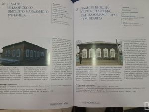 В Якутии выпустили обновлённый каталог памятников истории и культуры