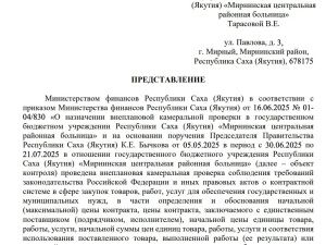 В Мирном выписали льготные лекарства на 20 млн рублей без проверки