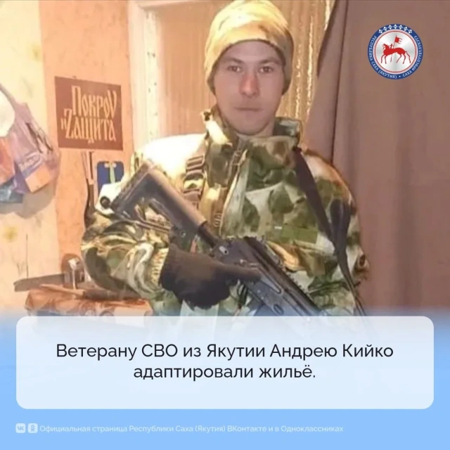 Ветерану СВО из Якутии передали адаптивную одежду и спецмебель