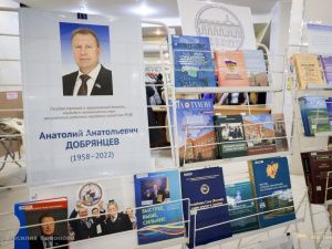 В Якутске состоялась презентация книги о видном государственном деятеле Анатолии Добрянцеве